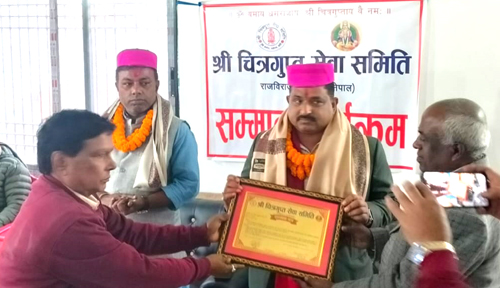 चित्रगुप्त सेवा समितिद्वारा मधेशका दुई मन्त्री सम्मानित